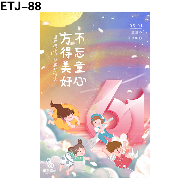 海报