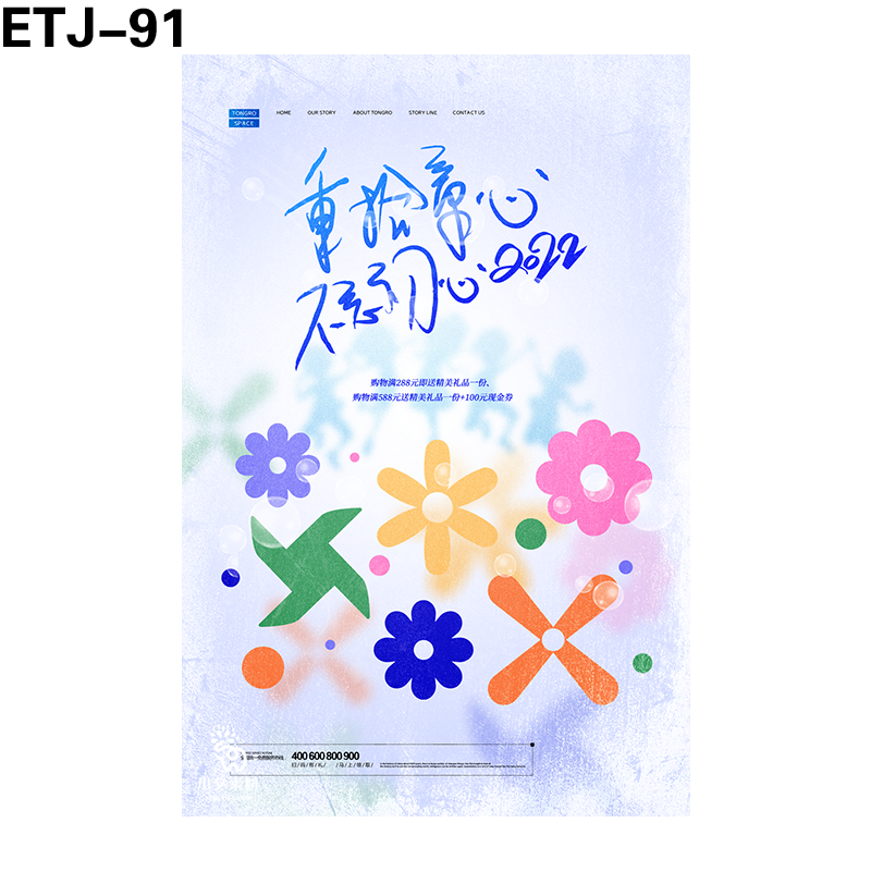 海报