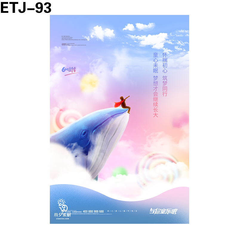 海报