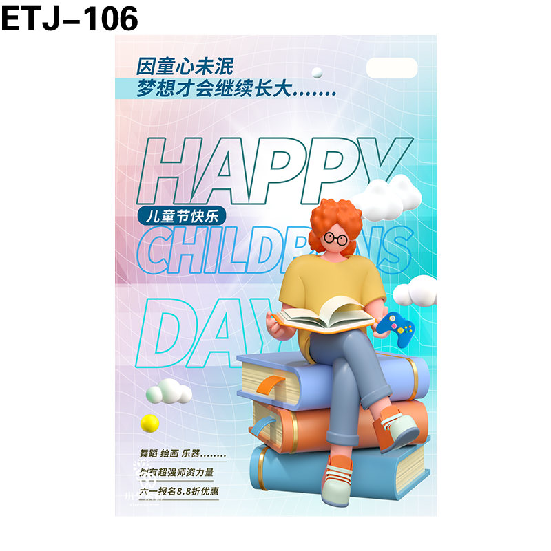 海报