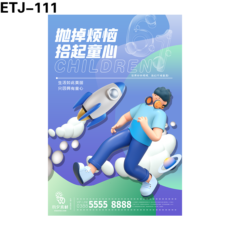 海报