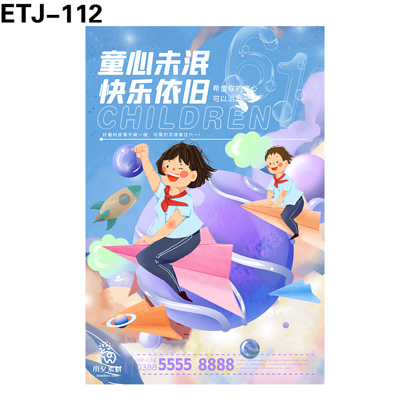 海报