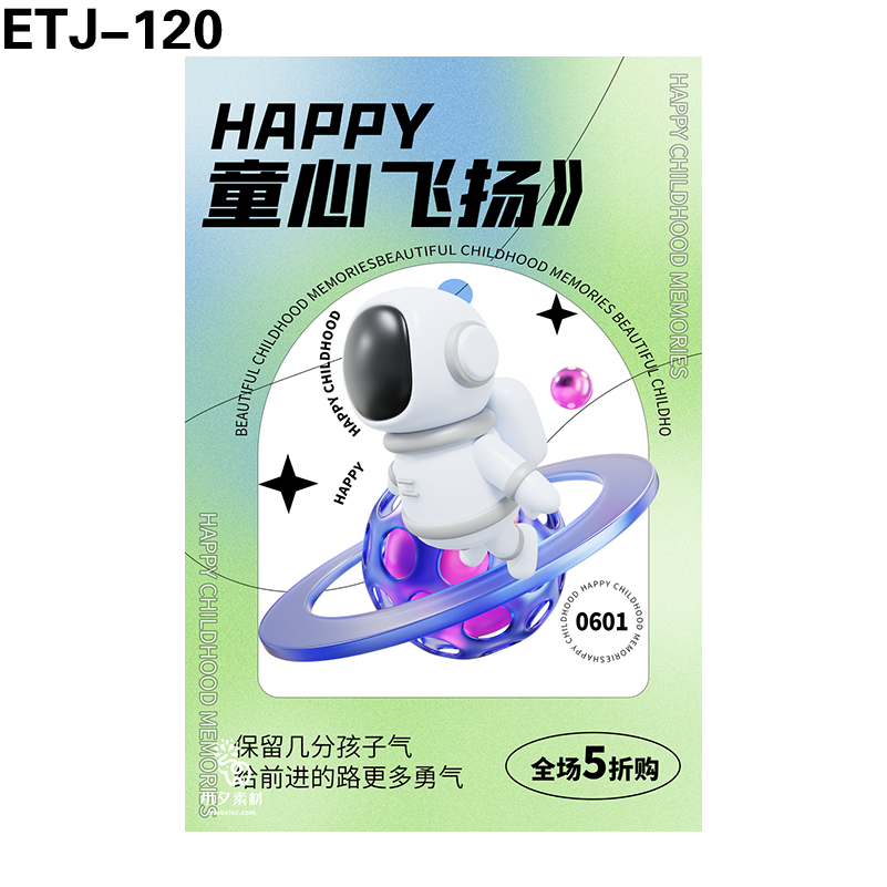 海报
