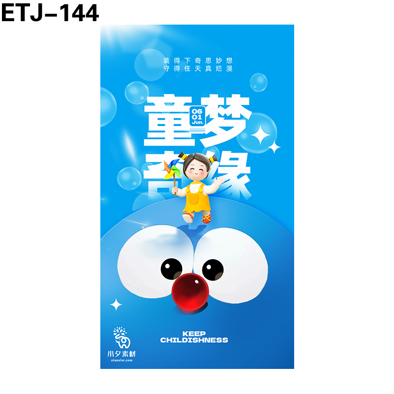海报