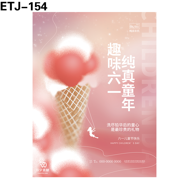 海报