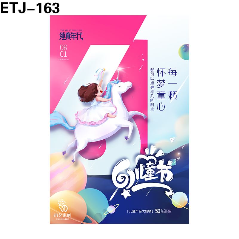 海报