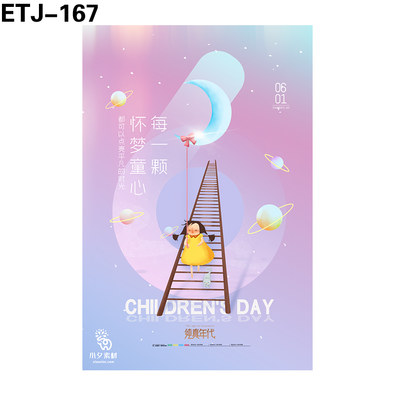 海报
