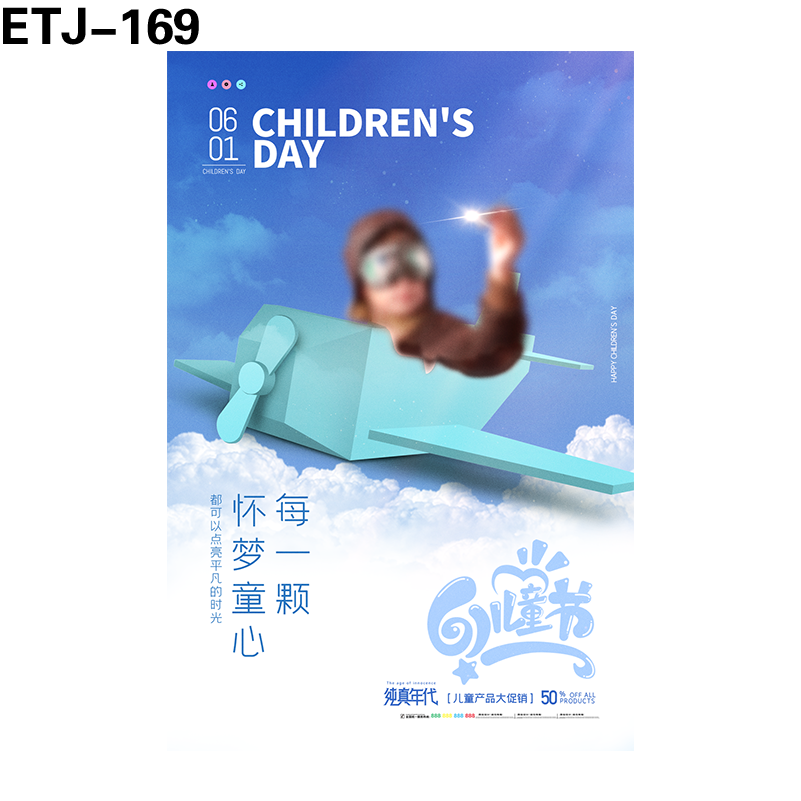 海报