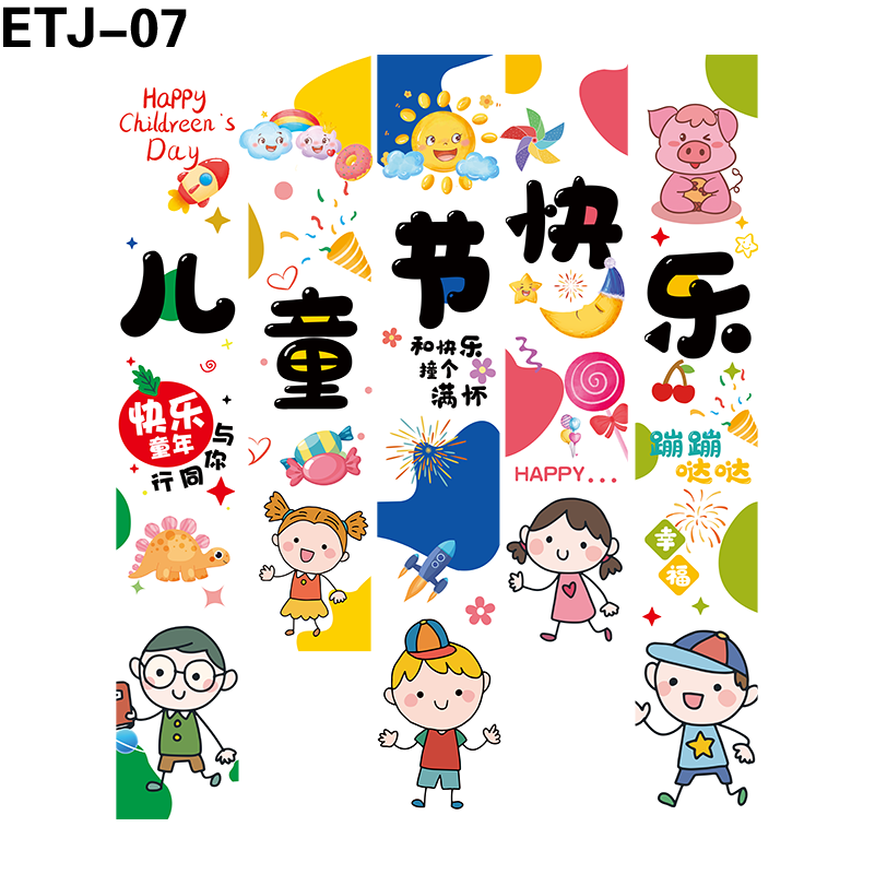 竖幅