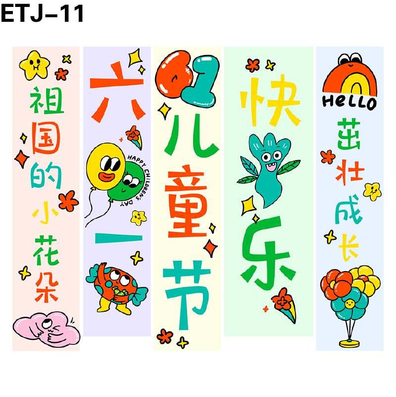 竖幅