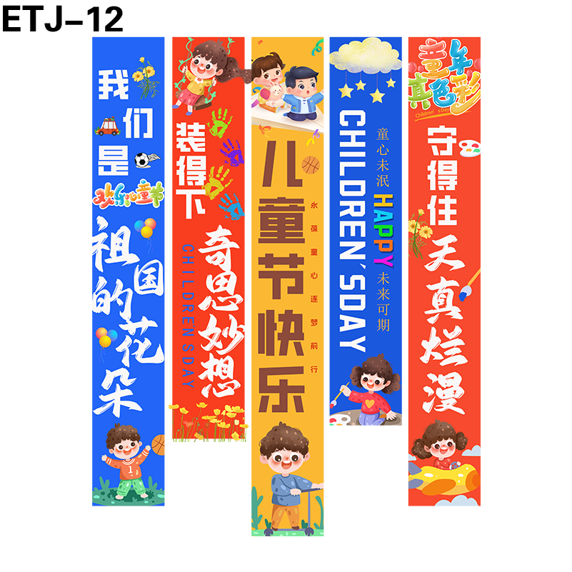 竖幅
