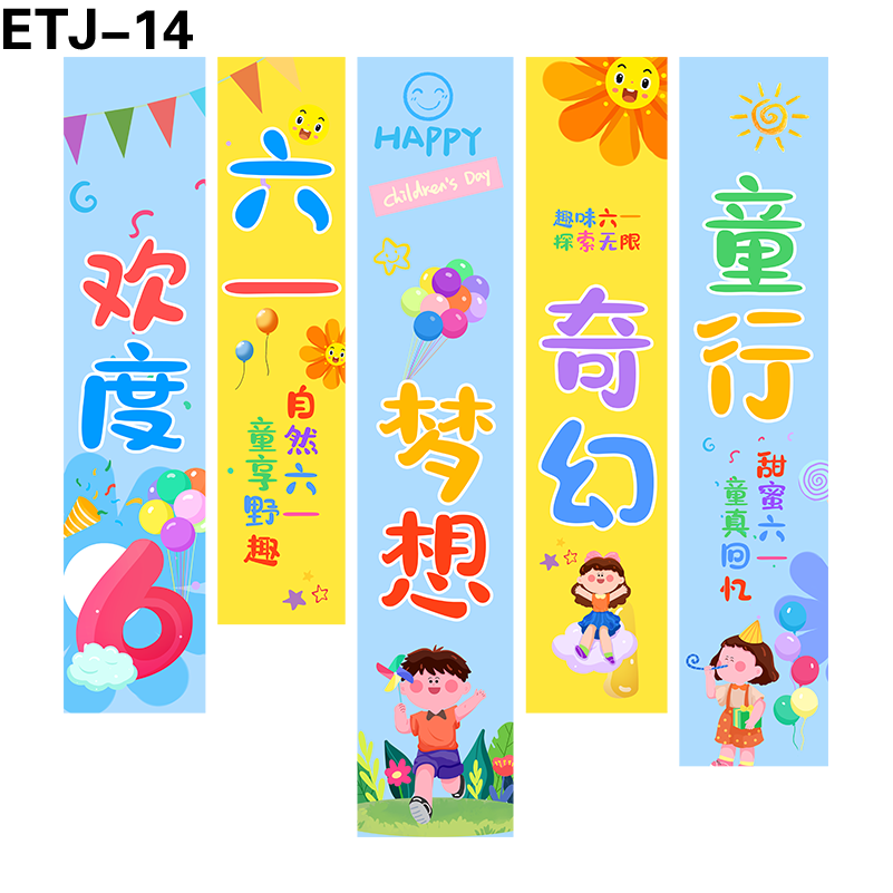 竖幅