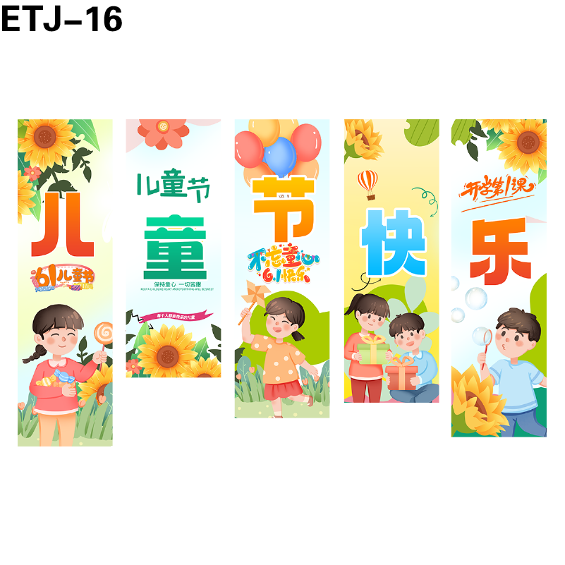 竖幅