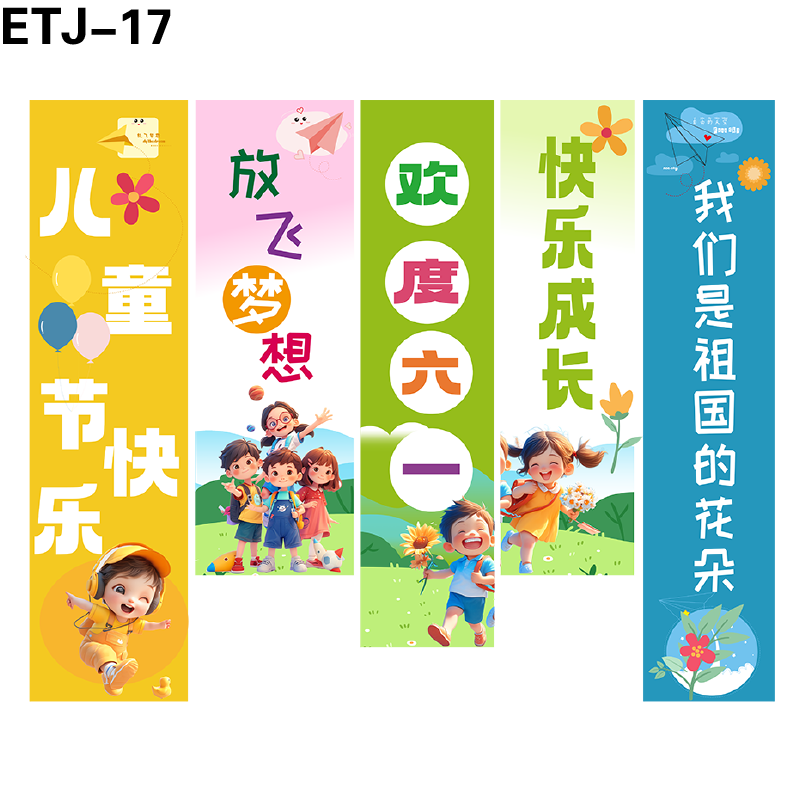 竖幅