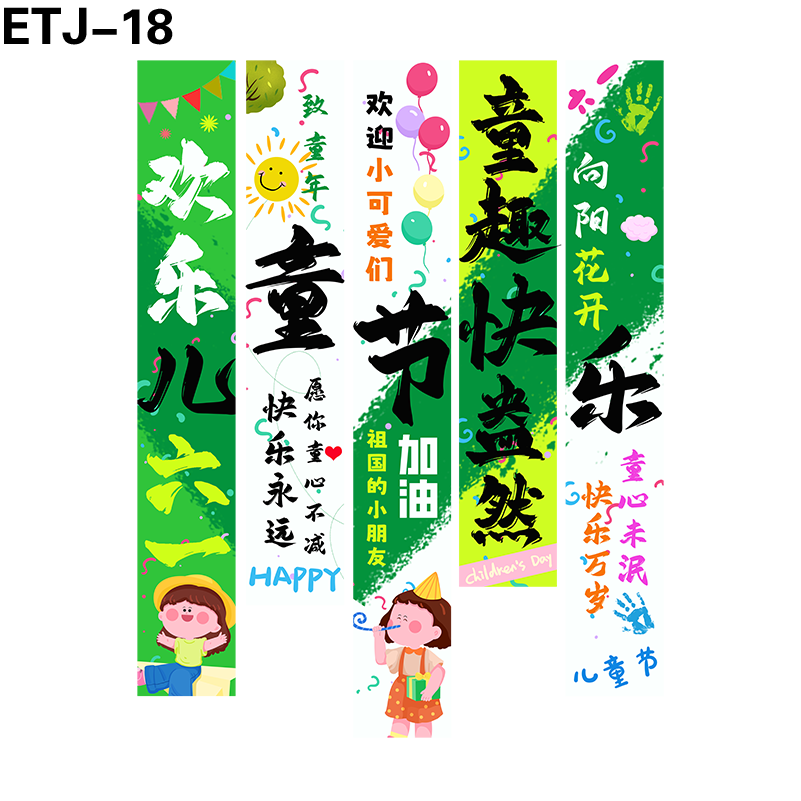 竖幅