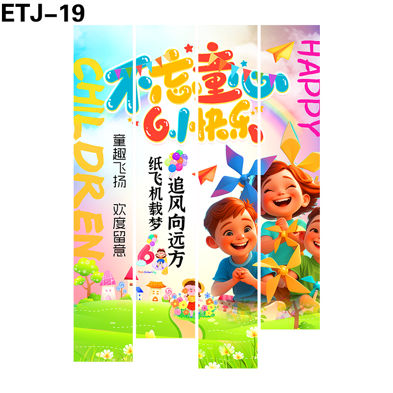 竖幅