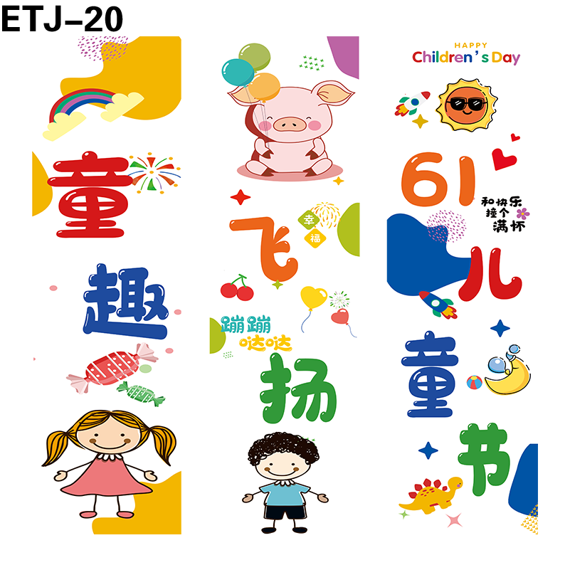 竖幅