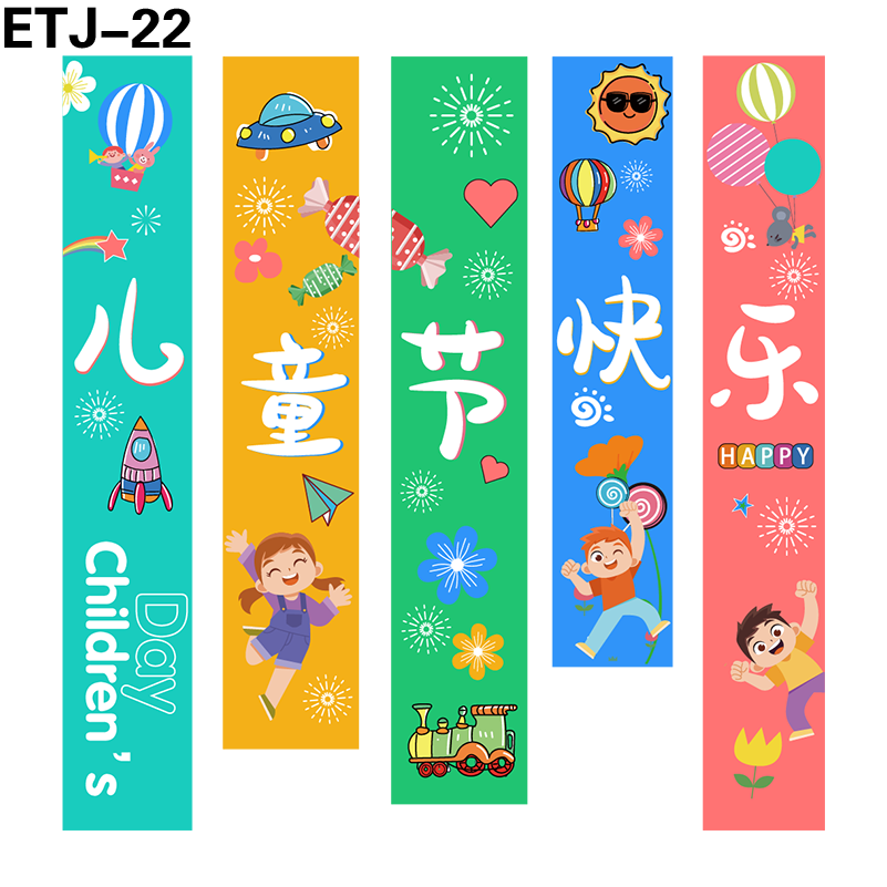竖幅