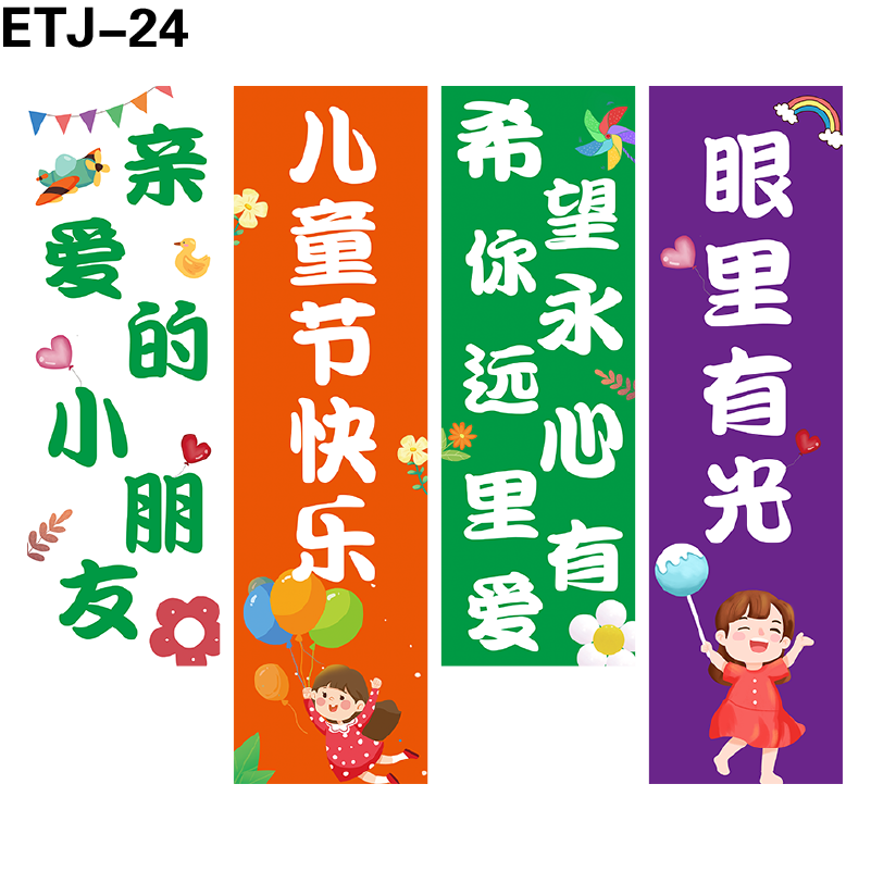 竖幅