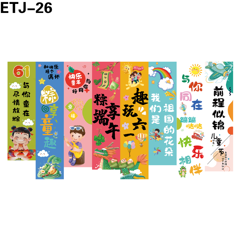 竖幅