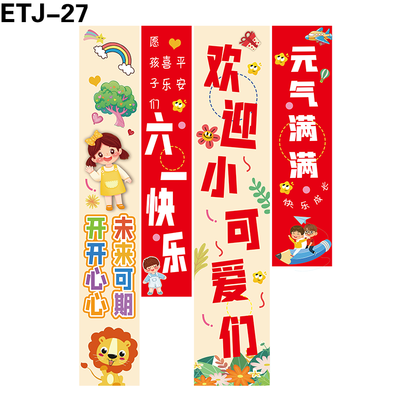 竖幅