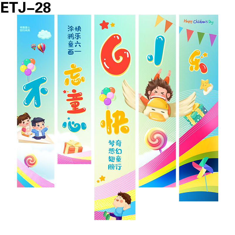 竖幅