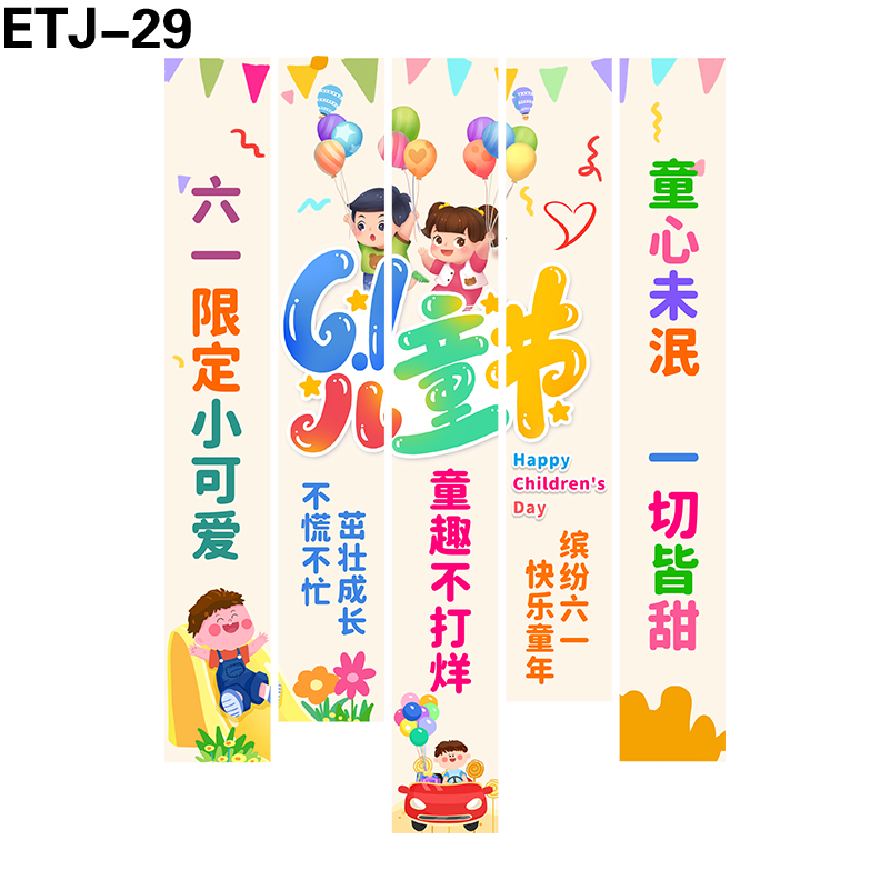竖幅