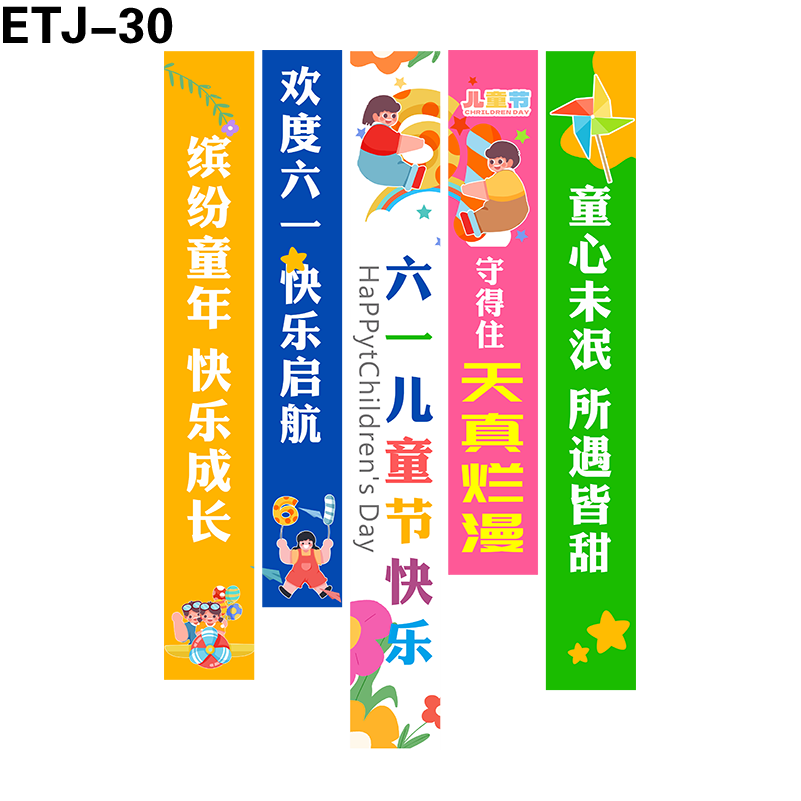 竖幅
