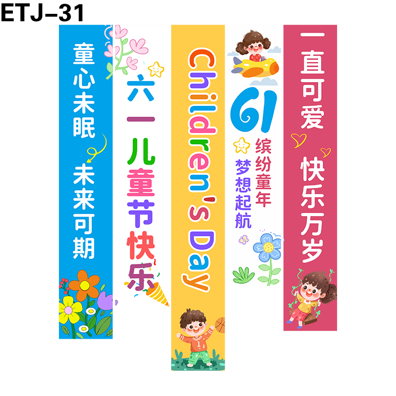 竖幅