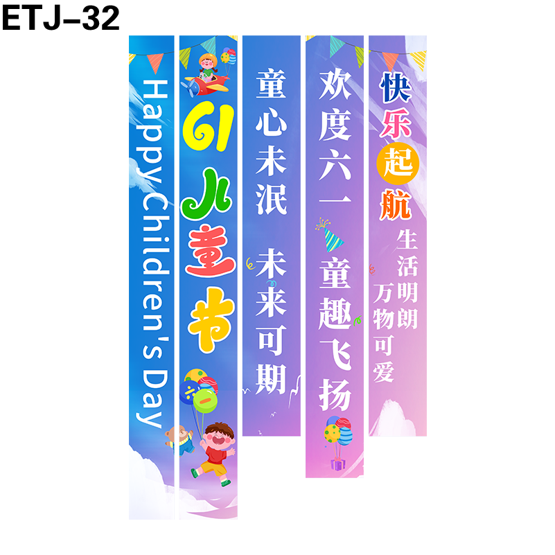 竖幅