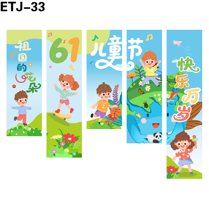 竖幅