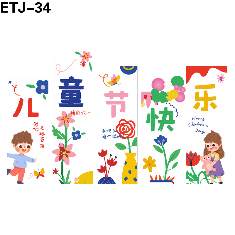 竖幅