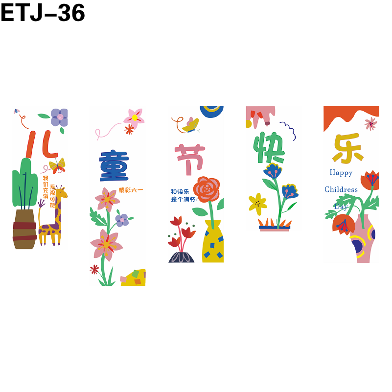 竖幅