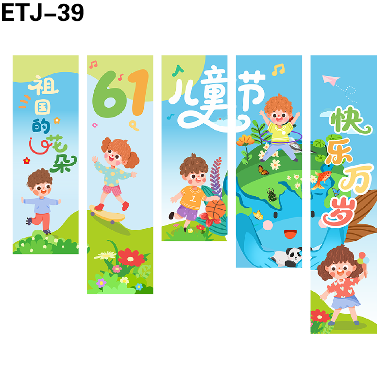 竖幅