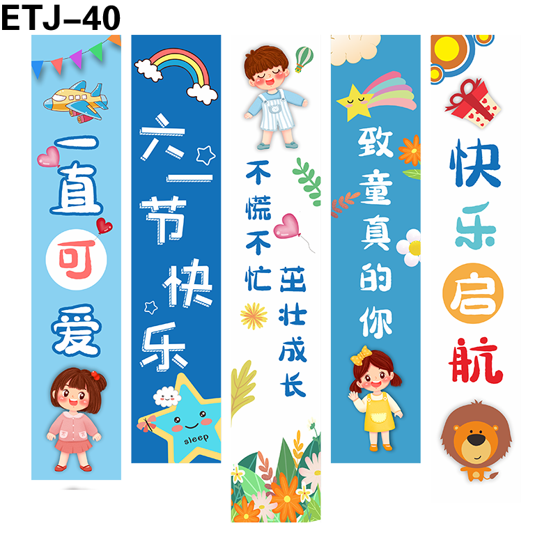竖幅