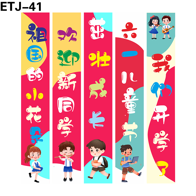 竖幅