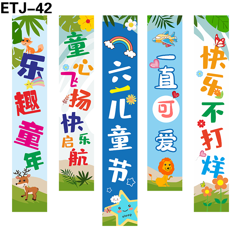 竖幅