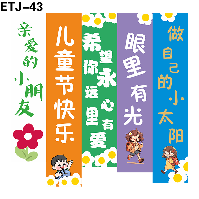 竖幅