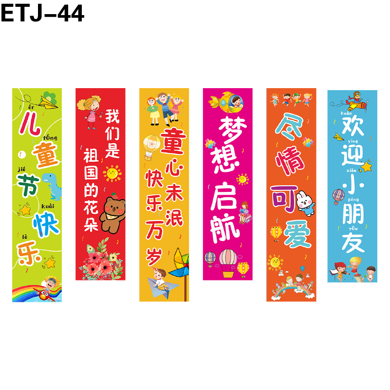竖幅