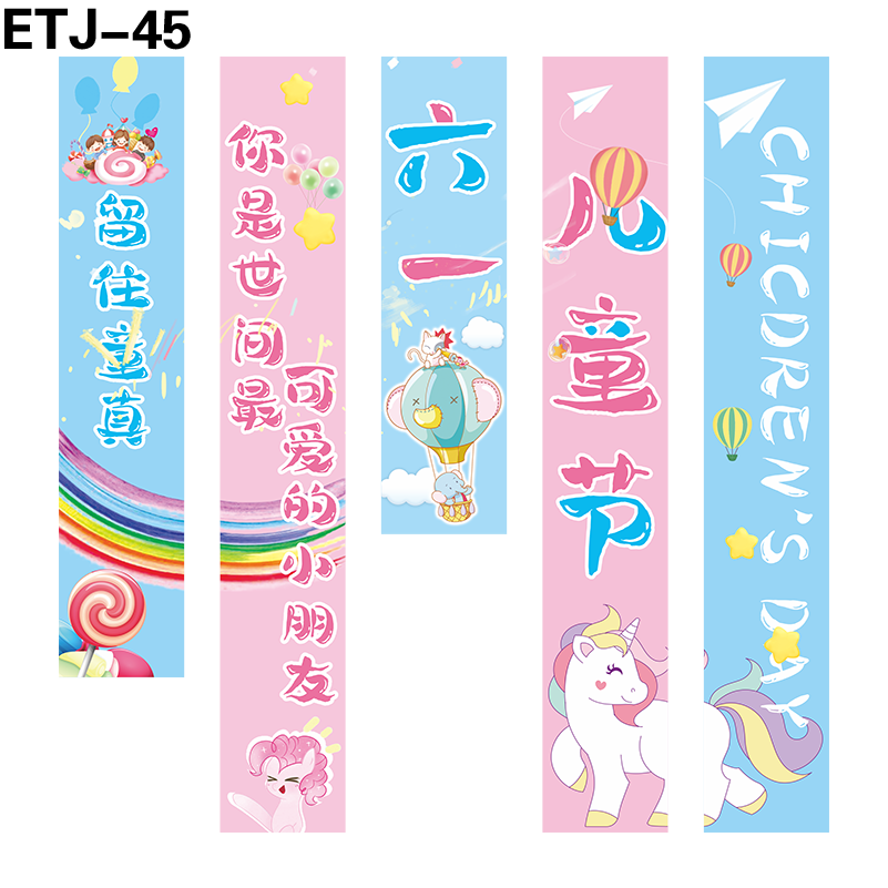 竖幅