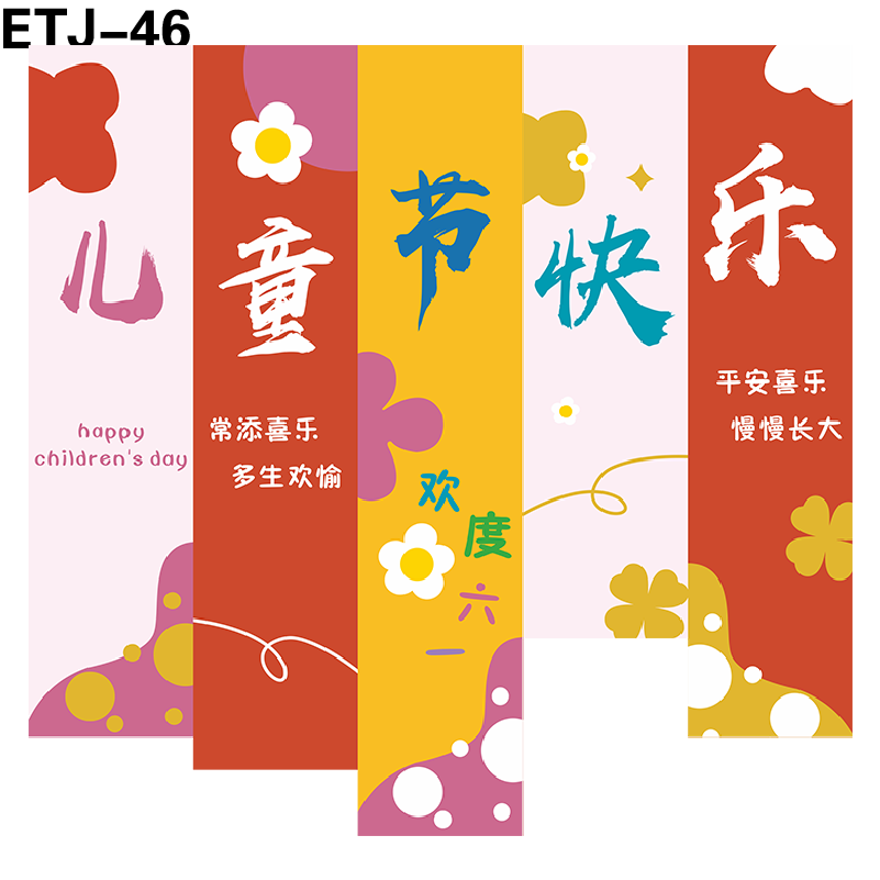 竖幅