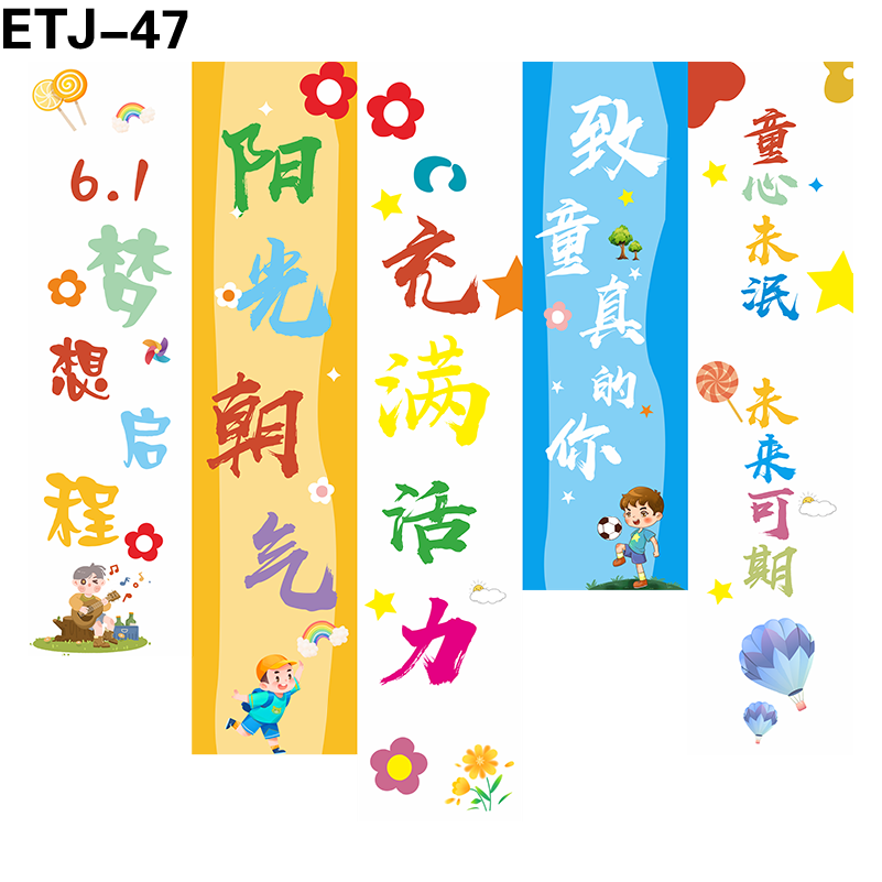 竖幅