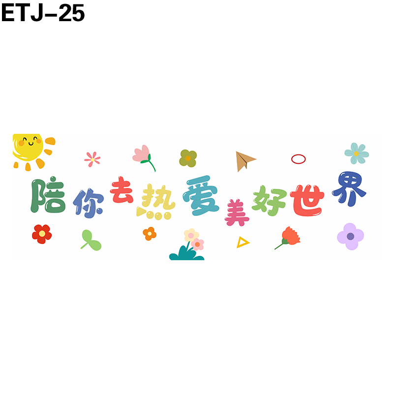 横幅
