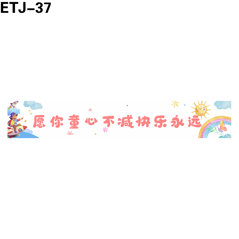 横幅