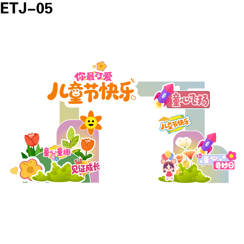 美陈