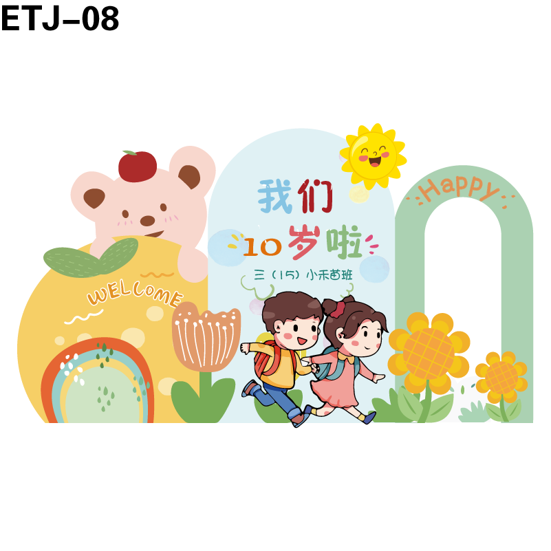 美陈