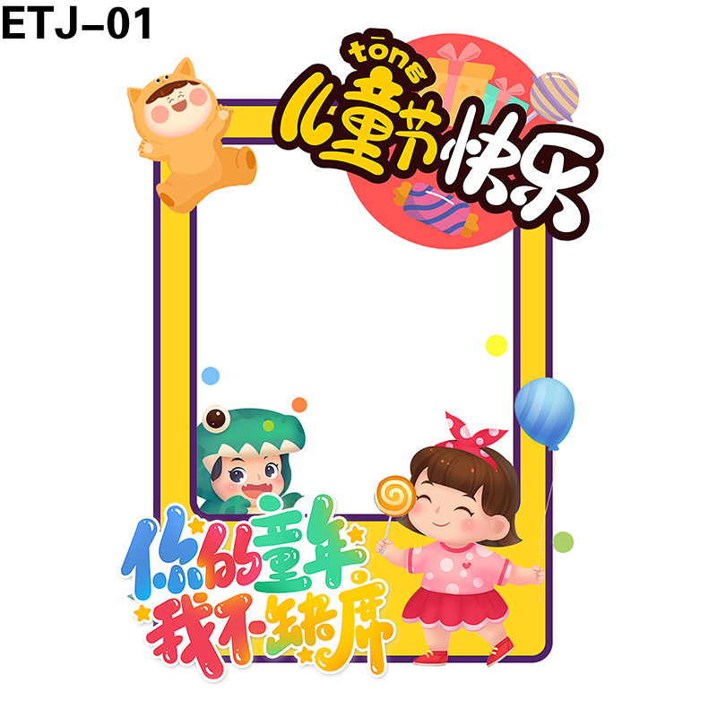 拍照框
