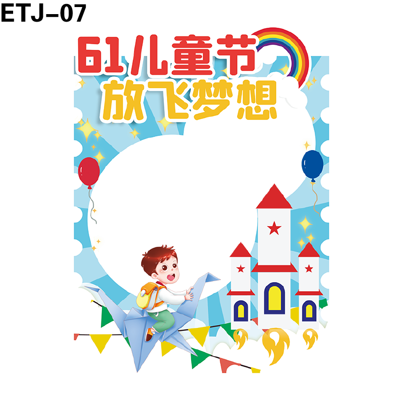 拍照框
