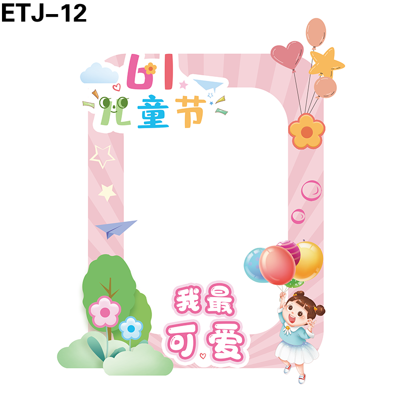 拍照框
