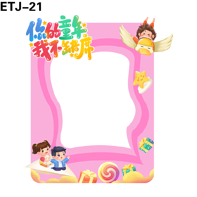 拍照框